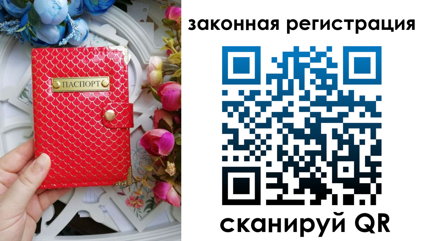 купить прописку в Первоуральске