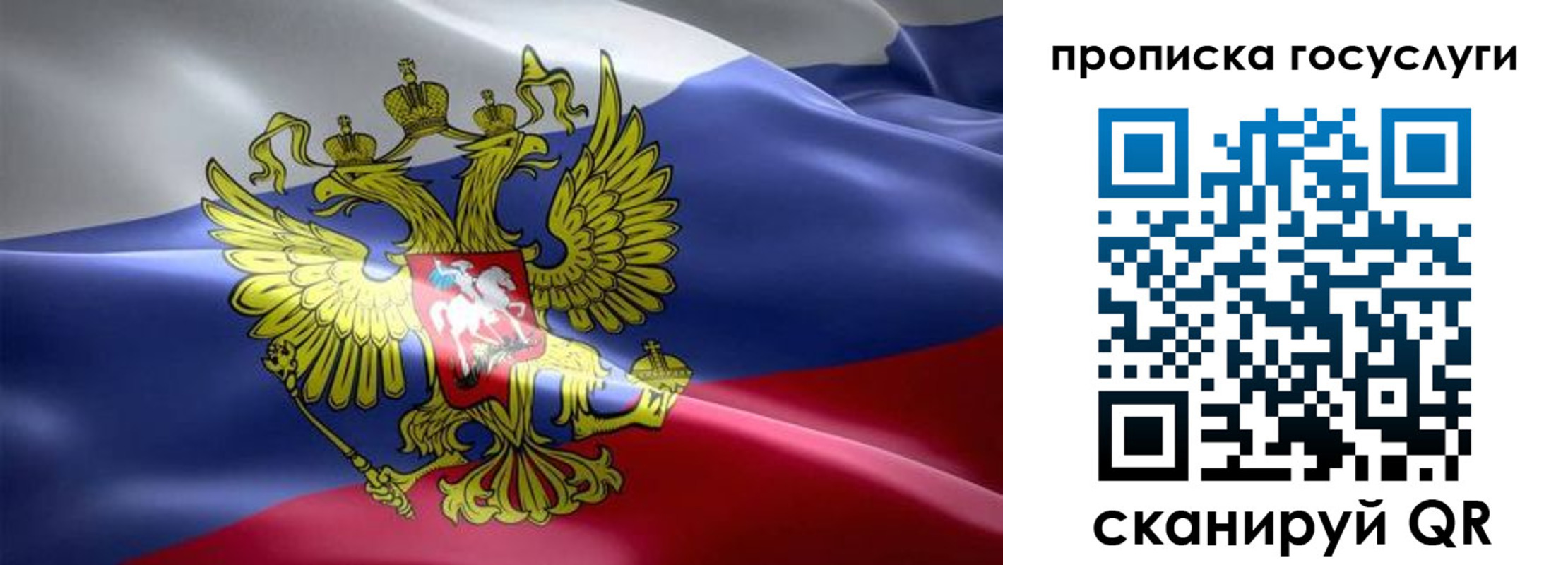 прописка законно в Первоуральске