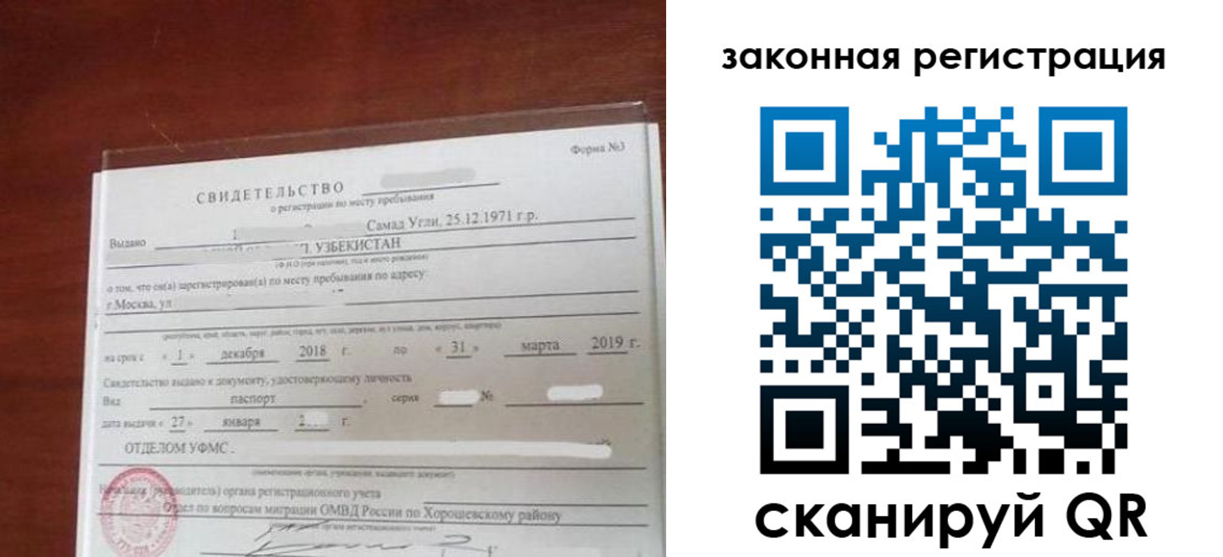 временная прописка в Первоуральске