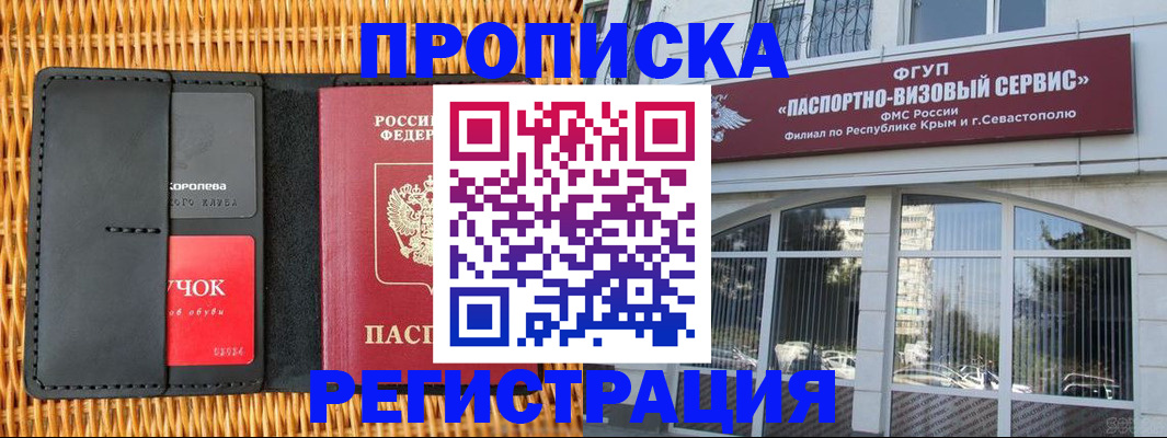 прописка иностранных граждан в Первоуральске