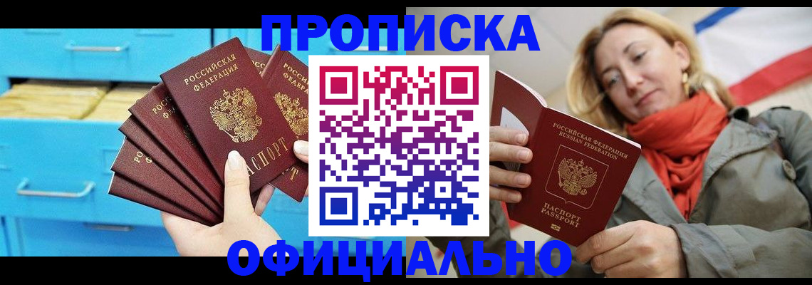 прописка гарантия в Первоуральске