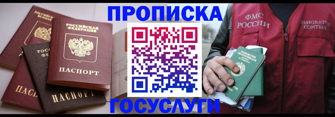 прописка для школы в Первоуральске