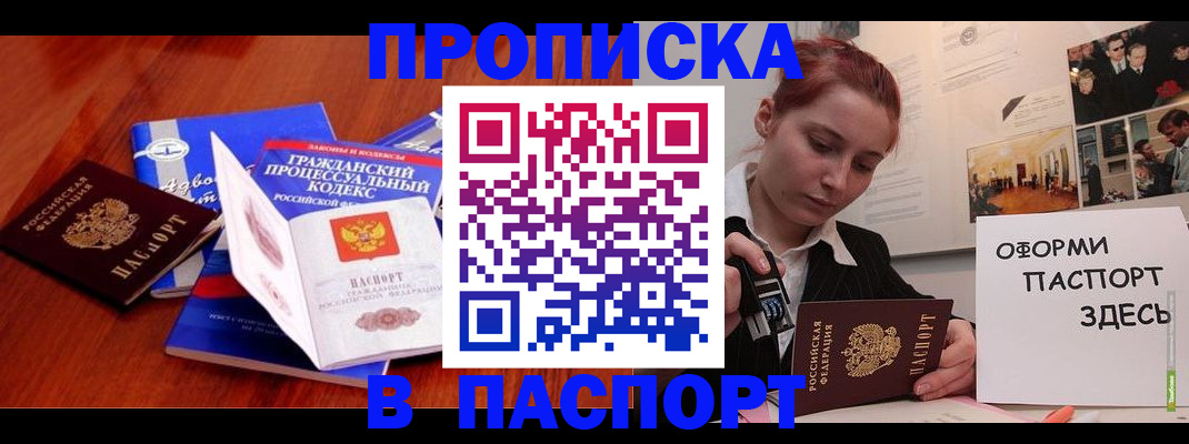 прописка иностранных граждан в Первоуральске