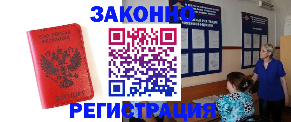 прописка регистрация в Первоуральске