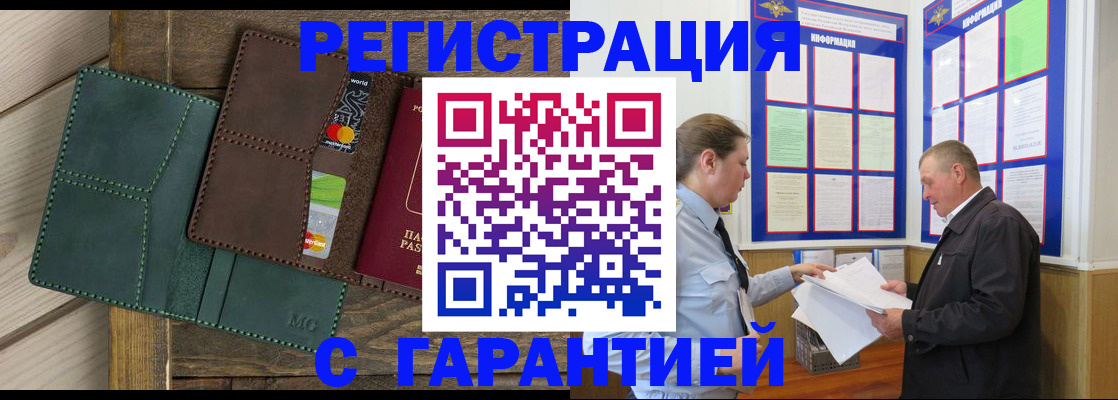 миграционный учет в Первоуральске