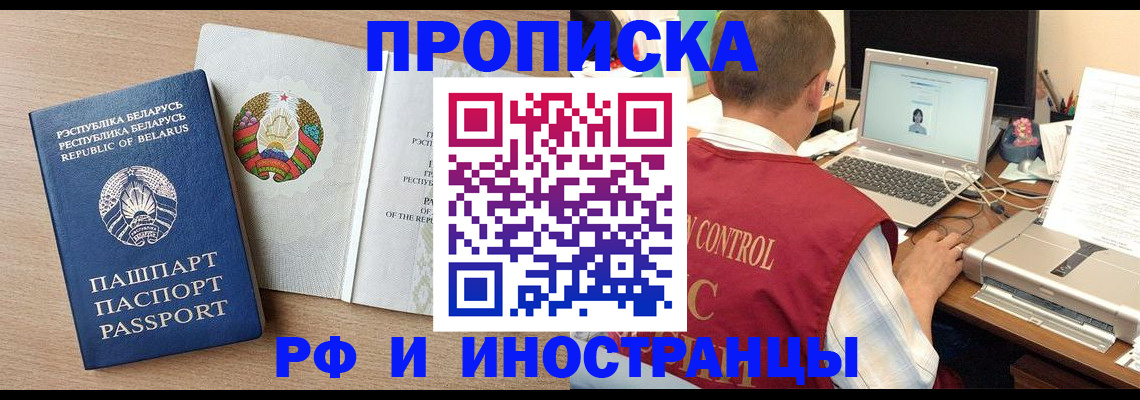 временная регистрация в Первоуральске